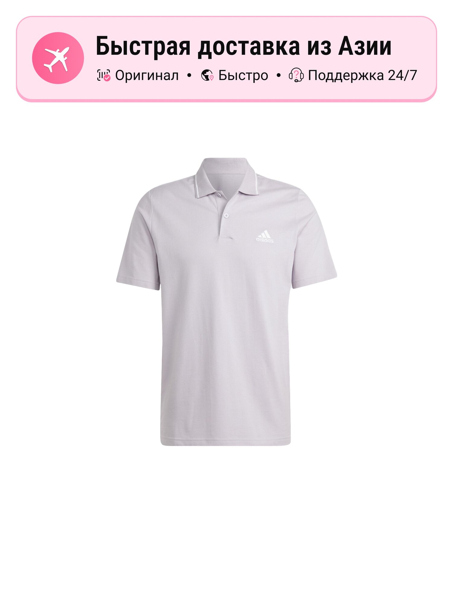 Поло adidas Essential