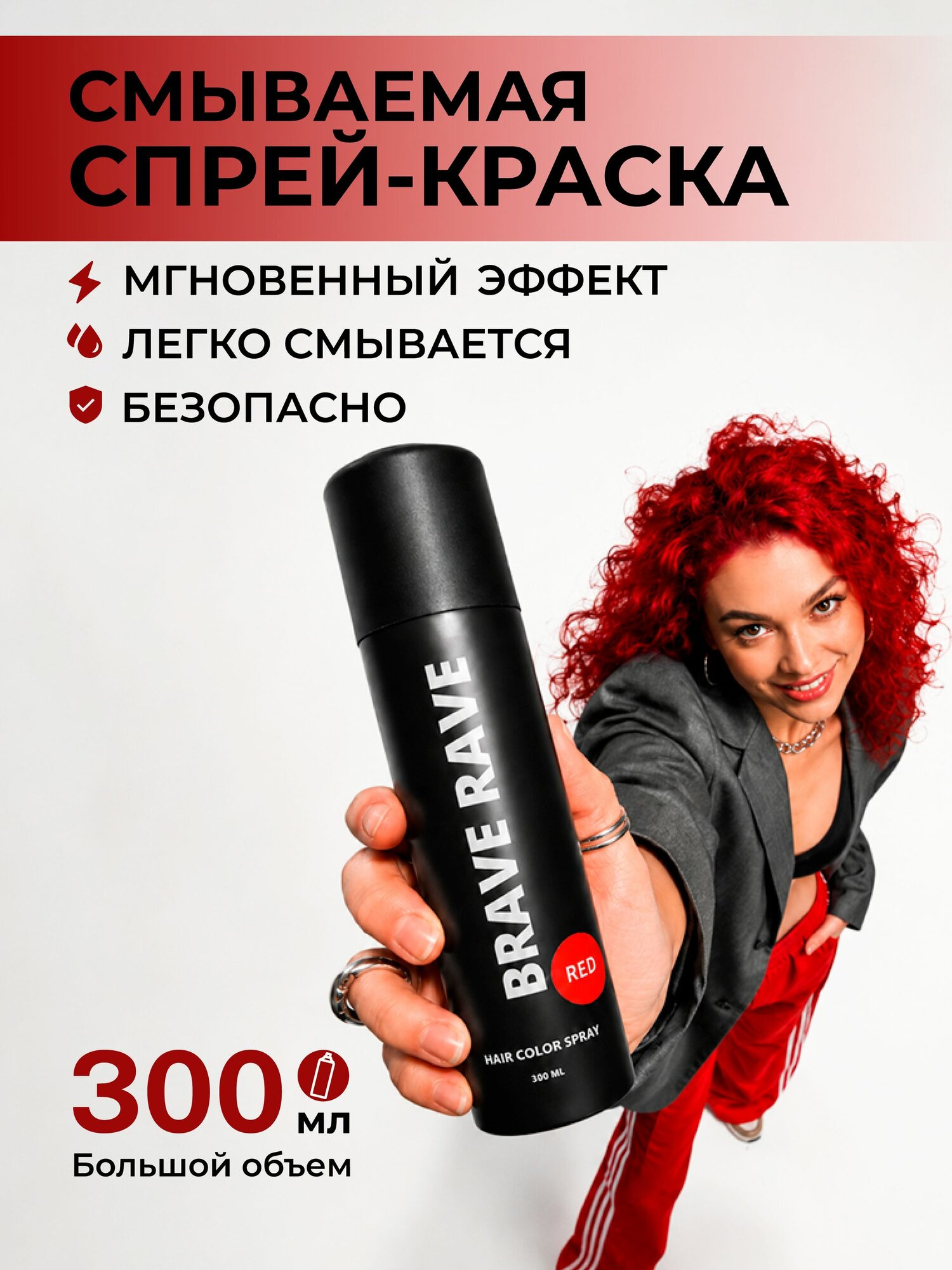 BirdyBird Красная спрей краска для волос Brave Rave 300 мл