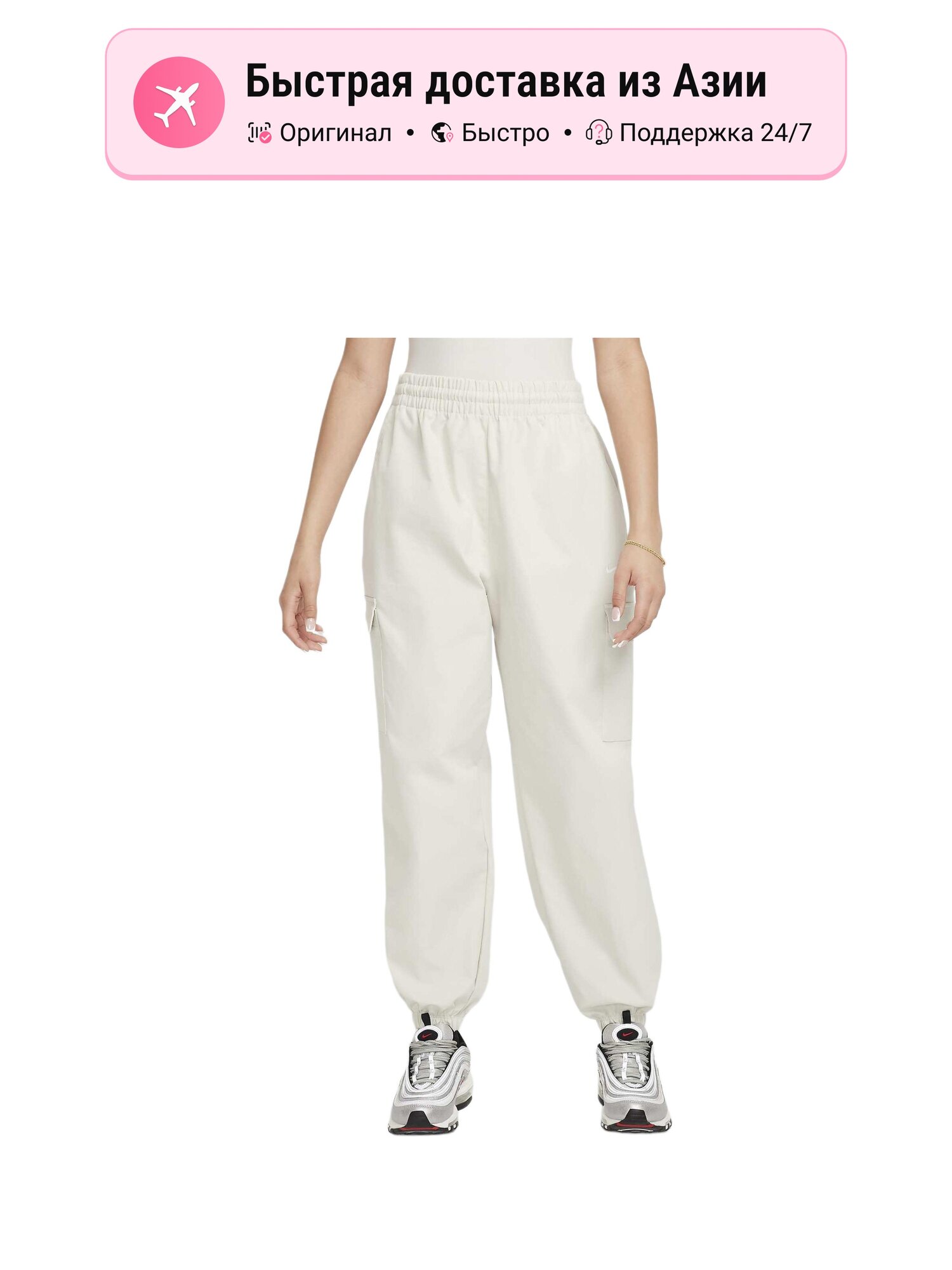 Брюки спортивные Nike Light Bone/White
