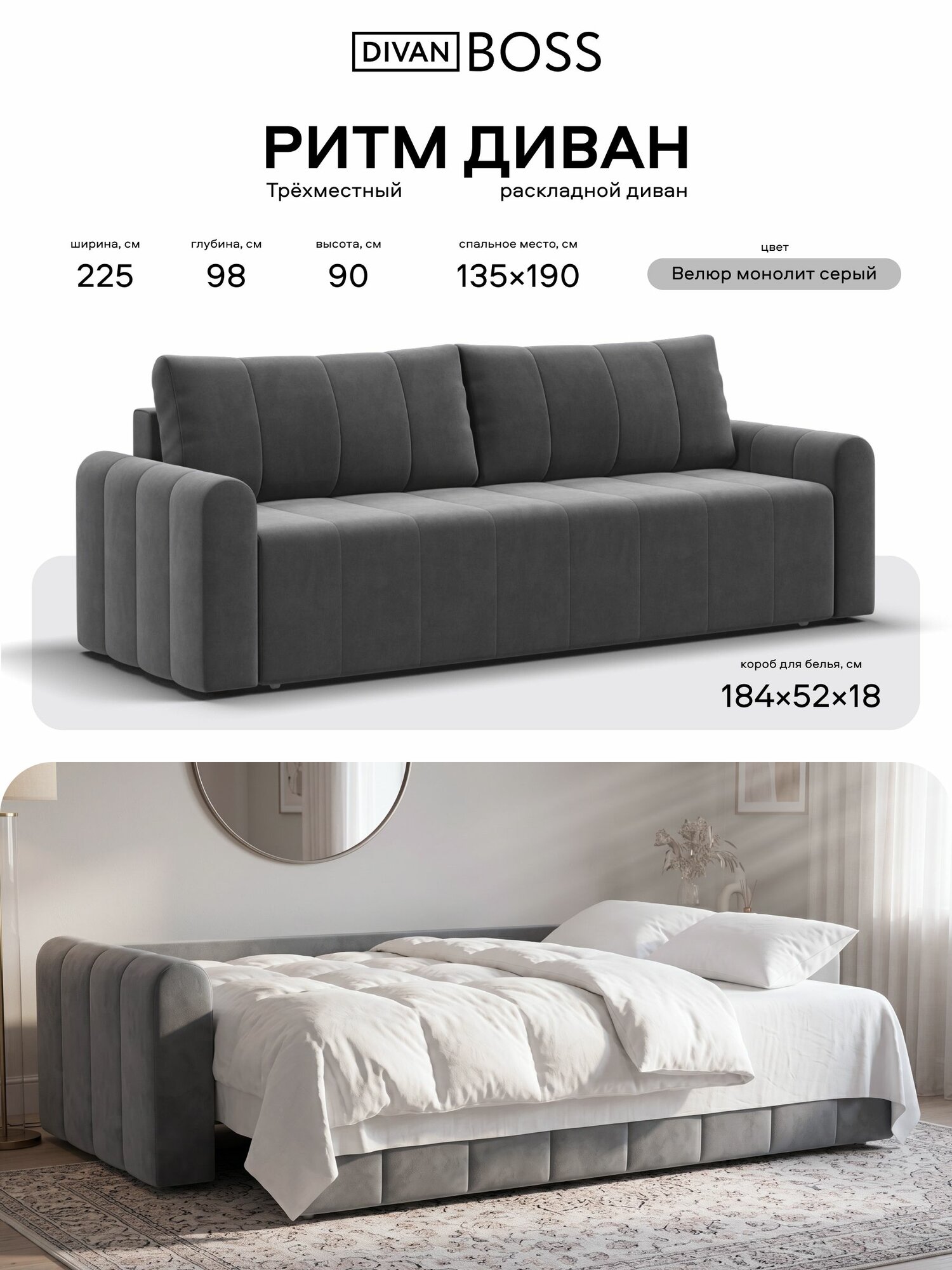 Диван-кровать прямой раскладной, Ритм, Велюр монолит серый, 225х98х90 см