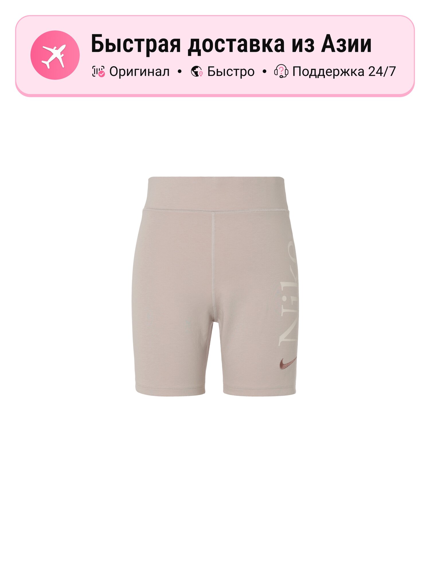 Шорты NIKE Sportswear Classic Casual