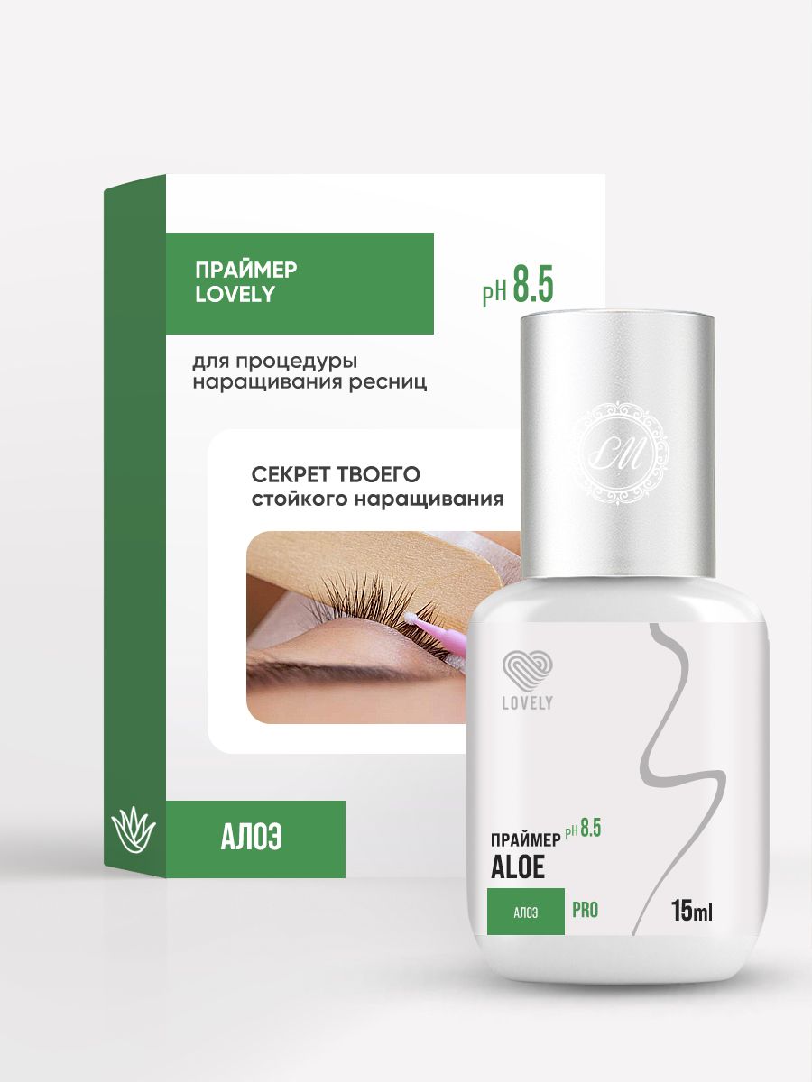 Праймер LOVELY Aloe аромат алоэ 15ml