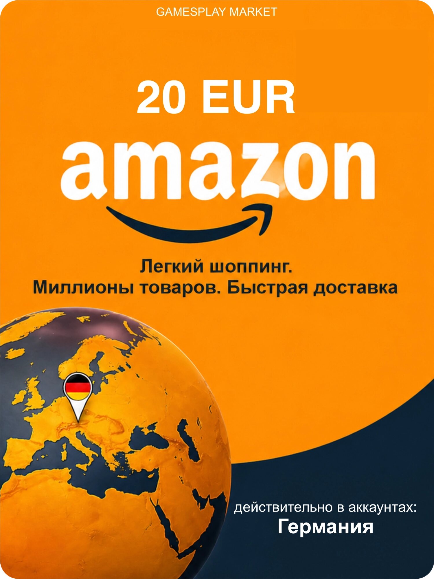 Подарочная карта Amazon на 20 EUR для Германии / Оригинальный цифровой код