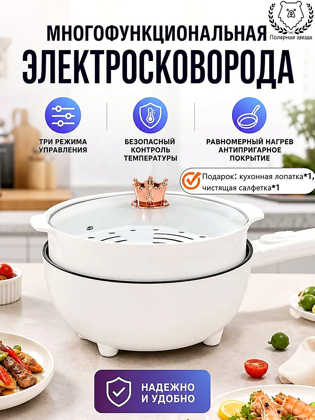 Электрическая сковорода-вок, керамическое покрытие, 28 см, 4 л, для жарки, варки и на пару