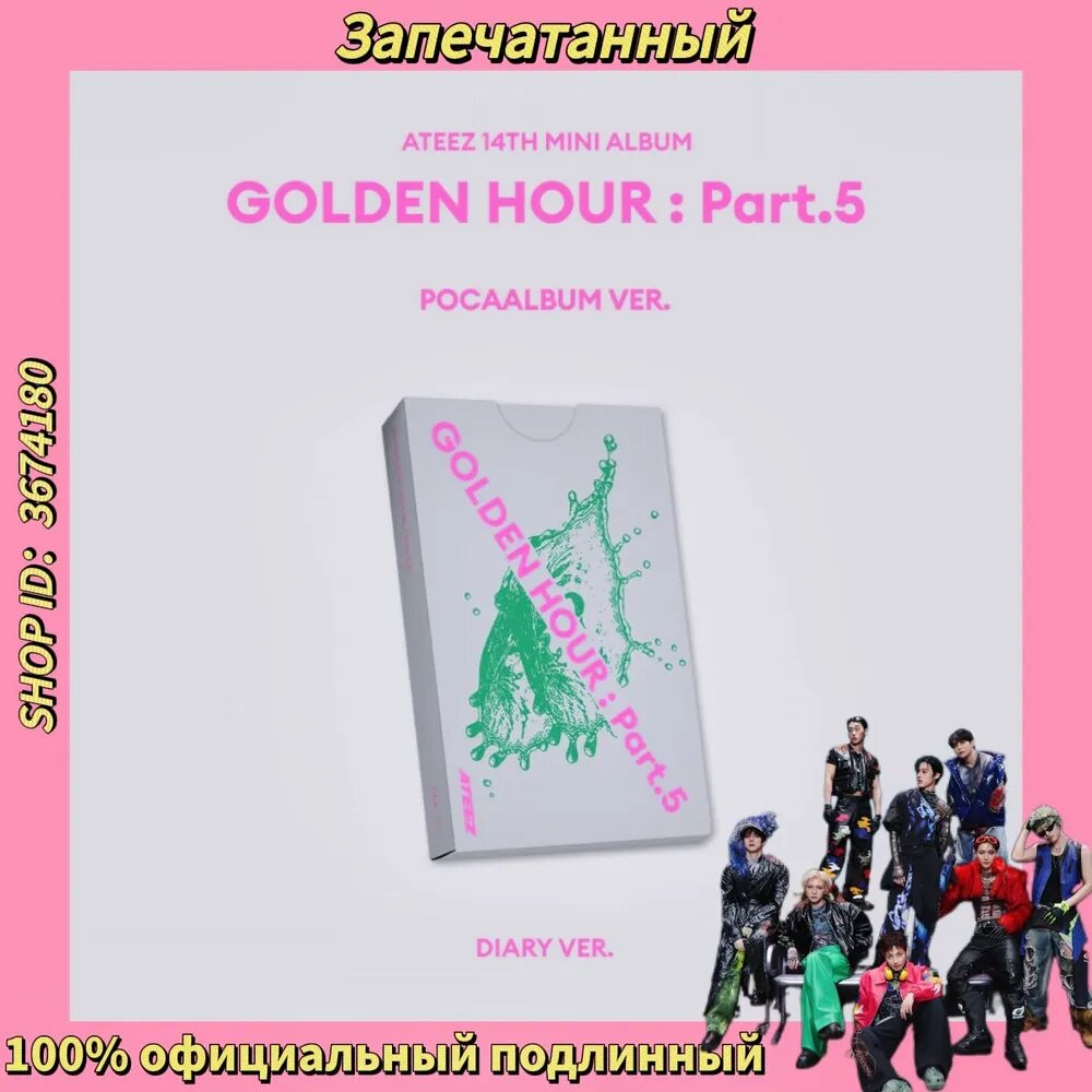 Альбом ATEEZ - 14th Mini Album GOLDEN HOUR: Part.5, версии, Diary