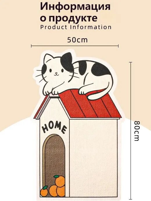 Самоклеющаяся когтеточка для кошек "Домик HOME". Можно приклеить в любом месте, защита мебели. Не осыпается, не оставляет следов, мягкий и прочный.