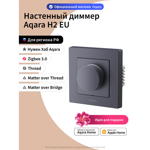 Умный настенный диммер Aqara H2 KD-R01D Thread и Zigbee графитовый 4760₽
