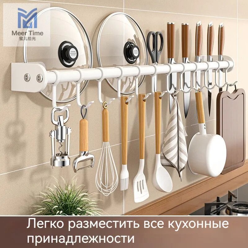 Кухонный держатель Meer Time, настенный, для аксессуаров, белый, металлический, 50 см x 4.5 см