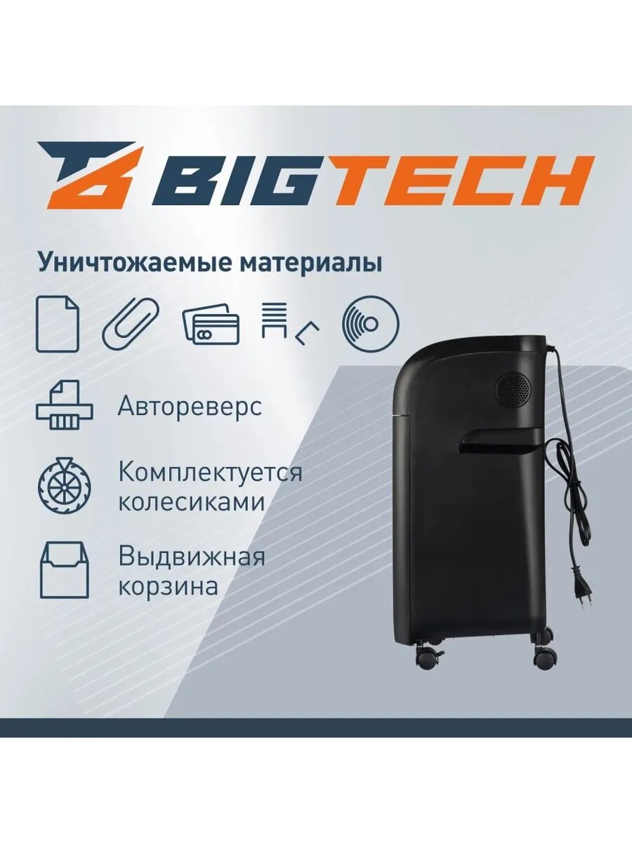 Мощный бытовой шредер для секретных документов