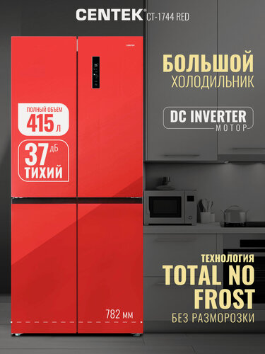 Изображение товара Холодильник Centek CT-1744 NF Red Glass total NF <415л (148л/267л)> 782х630х1825мм, Стекло, 4 дв