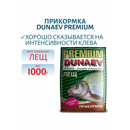 Прикормка DUNAEV PREMIUM, 1 кг Лещ Красная
