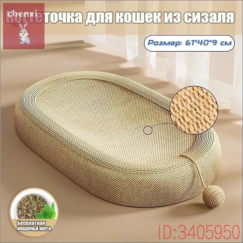 Джутовая веревка ткань когтеточка для кошки 61*40*9 см Коричневый