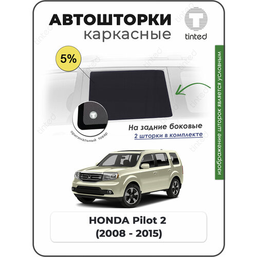 Шторки на автомобиль солнцезащитные HONDA Pilot 2 Внедорожник 5дв 2008 - 2015 на передние двери 5 сетки от солнца в машину хонда пилот Каркасные автошторки Premium 5400₽