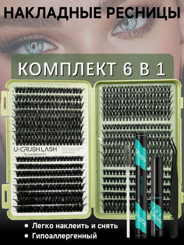 Изображение товара Набор накладных ресниц 6 в 1, изгиб D 8-16мм, с клеем, фиксатором, удалителем и пинцетом для домашнего наращивания