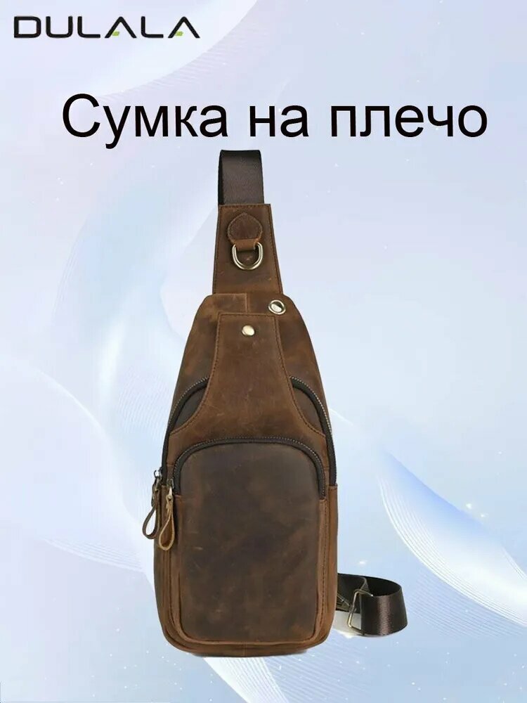 Сумка