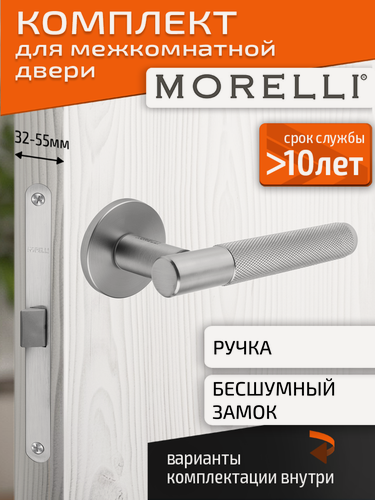 Изображение товара Комплект для межкомнатной двери Morelli / Дверная ручка MH 57 R6T SC + бесшумный замок / Матовый хром