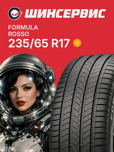 Изображение товара Летняя шина Pirelli FORMULA ROSSO 235/65 R17 104V, летняя автомобильная резина