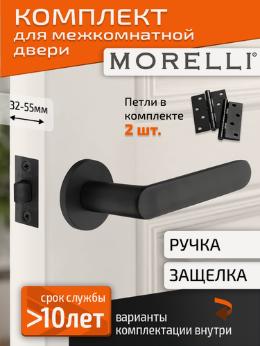 Изображение товара Комплект для межкомнатной двери Morelli / Дверная ручка MH 59 R6 BL + межкомнатная защелка + врезные петли / черный матовый