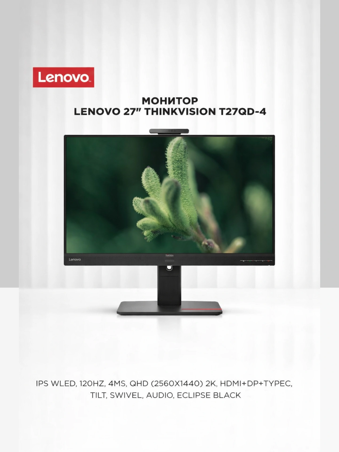 Lenovo ThinkVision T27QD-4v
