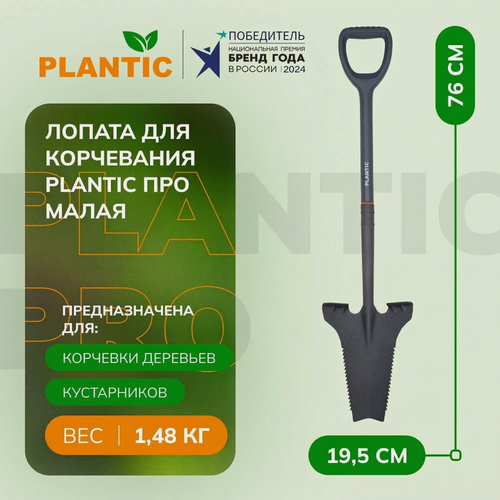 Изображение товара Лопата для корчевания Plantic про 21280-01, серая, с черенком