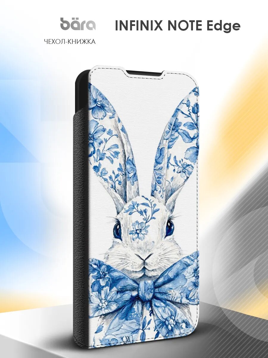 Чехол на Infinix Note Edge, Инфиникс Эдж, книжка, защитный, с картинкой