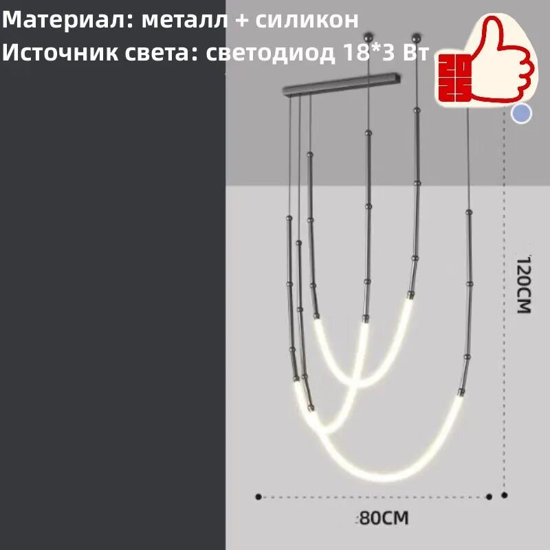 Светодиодная люстра LED 54 Вт с металлическим плафоном, шириной 800 мм и высотой 1200 мм — фото 1