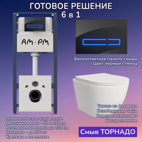 Изображение товара Комплект: Инсталляция AM.PM Pro I012704+Кнопка I0450A38 черная +JOKI Stella T JK1121064 белый унитаз, смыв торнадо