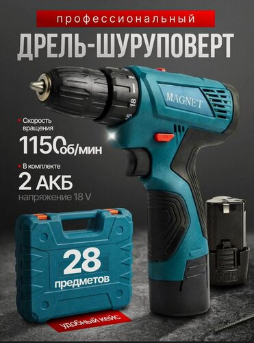 Изображение товара Дрель шуруповерт 18V / Набор аккумуляторного инструмента / Шуруповерт аккумуляторный / Синий