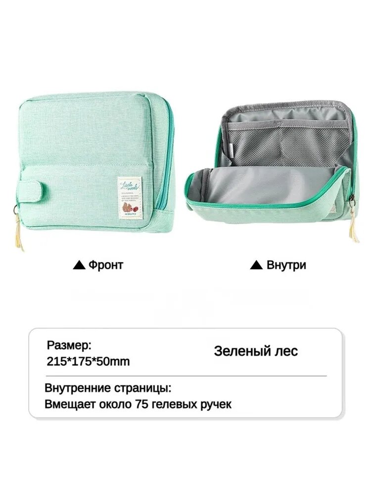 Многофункциональная сумка для хранения kokuyo Littlewoods, пенал большой емкости WSG-BBN02 Зеленый лес 1 шт.