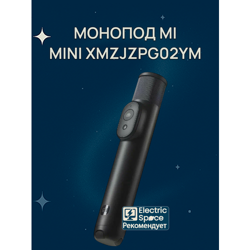 фото Монопод для селфи xiaomi mi bluetooth selfie stick tripod mini(xmzjzpg02ym), черный, cn