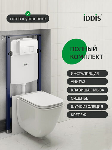 Изображение товара Комплект 3в1: подвесной унитаз, инсталляция и белая клавиша смыва IDDIS Бэйсик (Basic) BASTQ03i73