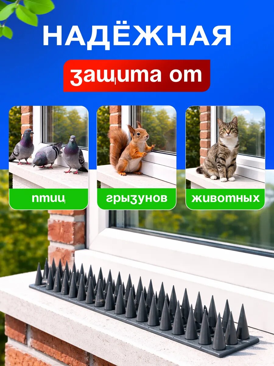 Шипы противоприсадные для отпугивания птиц, пластик, черные, 3 ряда — фото 1