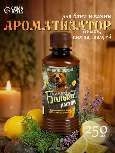 Изображение товара Настой для бани тонизирующий сбор Laboratory Katrin с эфирным маслом лимона, 250 мл