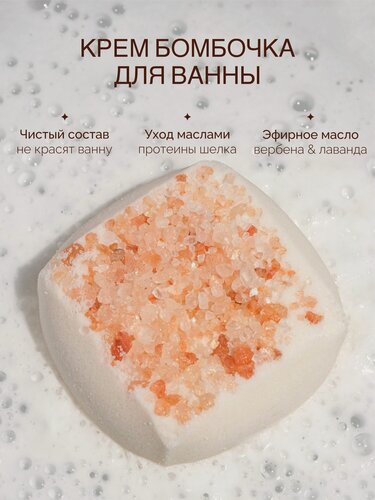 Изображение товара Daily Bliss, Увлажняющая бомбочка натуральная для ванны с вербеной, кокосовое молочко для ванн
