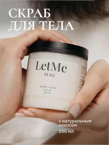 Изображение товара LetMe скраб для тела с натуральными маслами "Кокос", нежное очищение, 250 мл