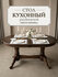 Стол кухонный раздвижной обеденный "Презент" 160(210-260)x90 см - овальный, цвет...