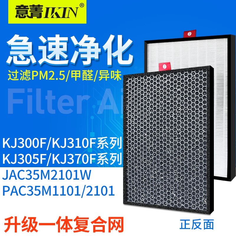 Подходит для очистителя воздуха Honeywell KJ410F-PAC000AW, фильтрующий элемент KJ450/455/460