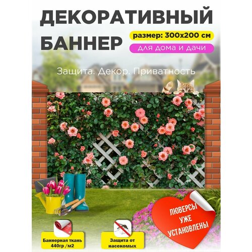 фото Фотофасад баннер на забор 300 см х 200 см с люверсами