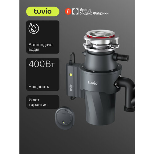 фото Измельчитель пищевых отходов с автоматической подачей воды tuvio kdd14h11