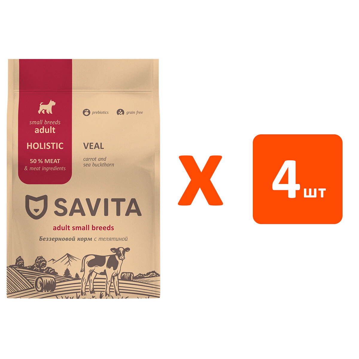Корм сухой Savita Grain Free Small Breeds Veal беззерновой для взрослых собак мелких пород, телятиной, морковь, облепиха, 4 кг 4 шт
