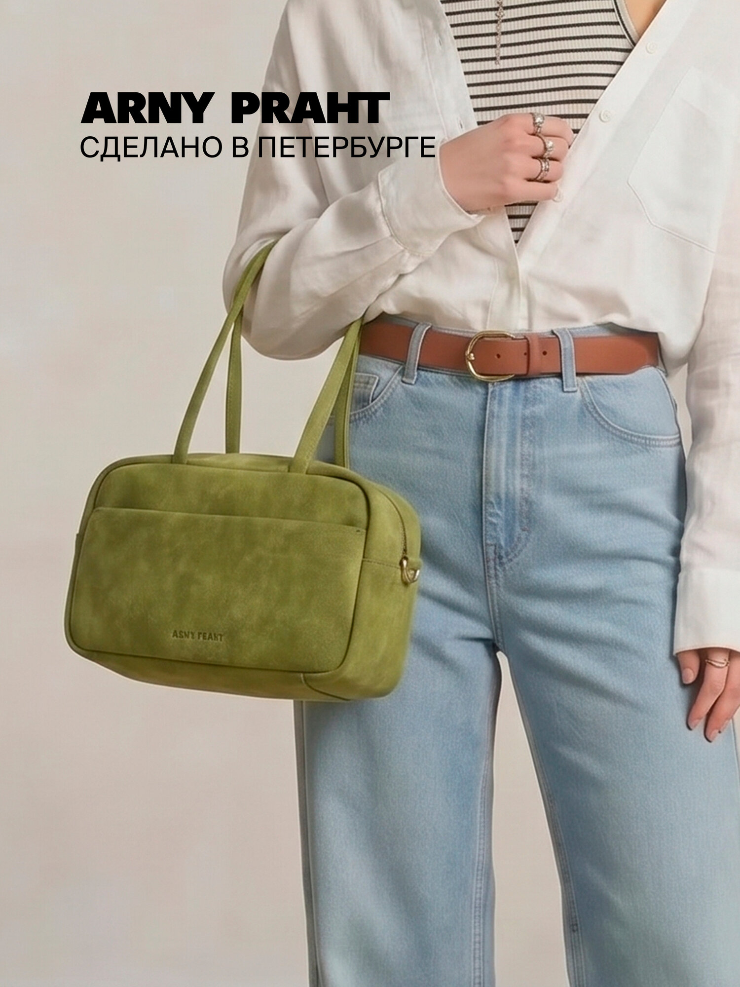 Сумка багет BAKE (БЕЙК)