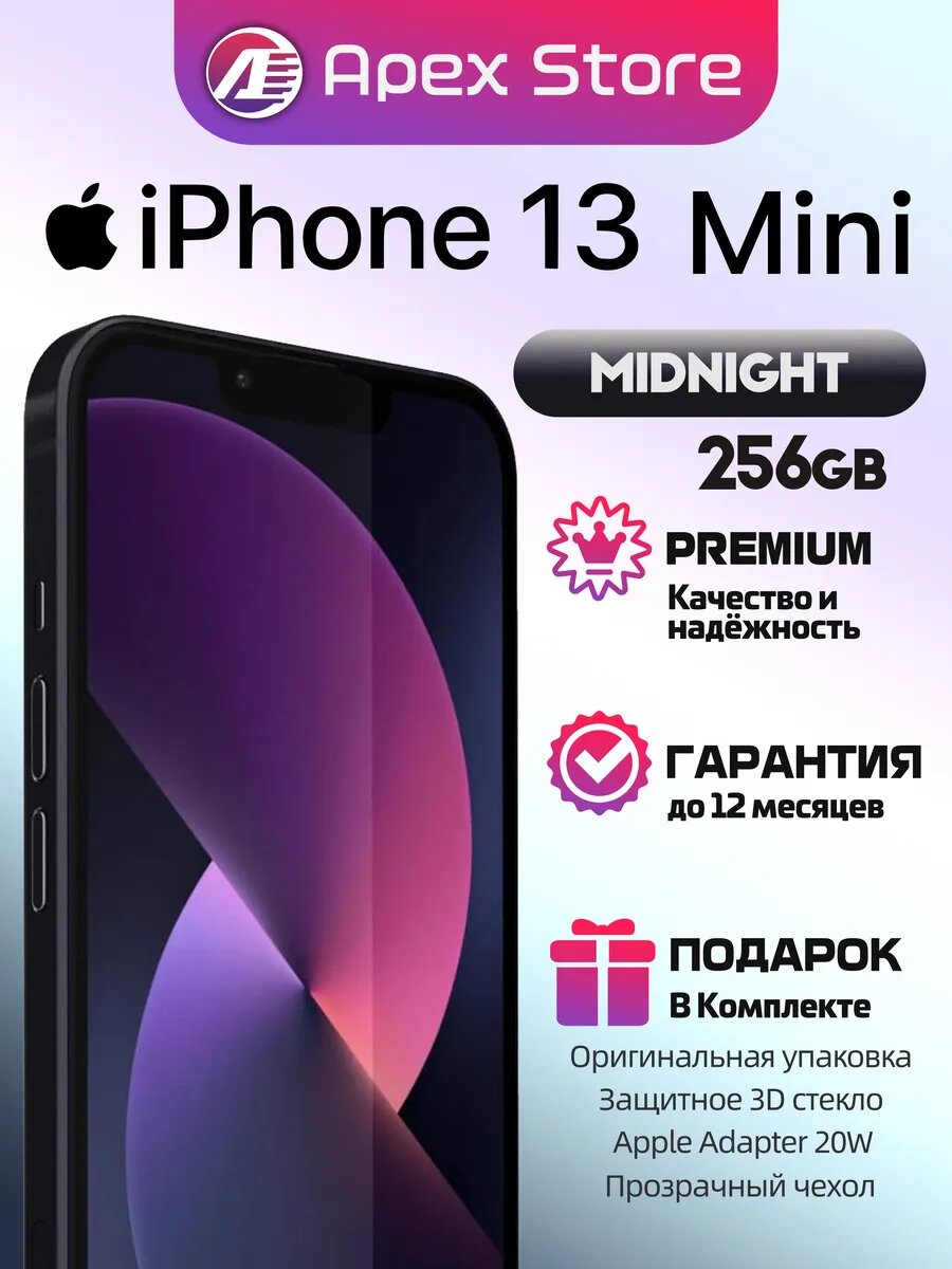 Смартфоны Apple iPhone 13 mini 256 Гб - купить по низкой цене на