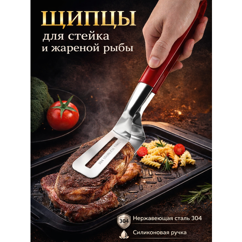 фото Щипцы кухонные для гриля, барбекю; лопатка для барбекю; аксессуар для мангала, щипцы кухонные