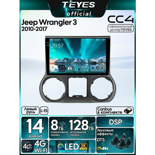 фото Магнитола jeep wrangler 3 jk (l-14) (l-15) (lhd) 2010-2017 (тип l-15) teyes cc4 8/128gb, qled,2 dsp,4g, wi-fi,2din