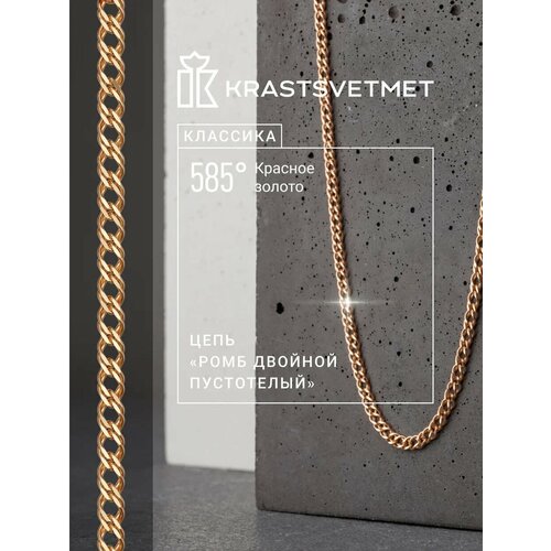 фото Цепь krastsvetmet, красное золото, 585 проба, длина 55 см, средний вес 3.52 г, , золотистый