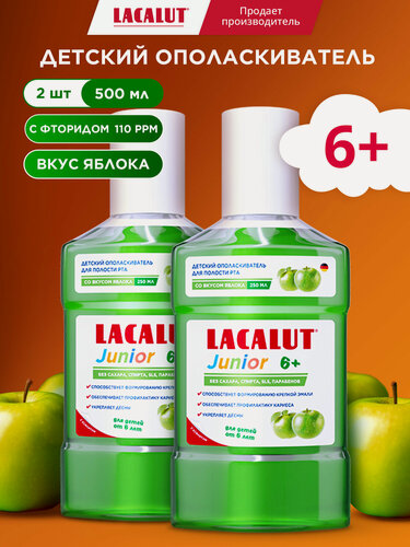 Изображение товара Детский ополаскиватель для полости рта LACALUT Junior 6+ со вкусом яблока, 2 штуки по 250 мл