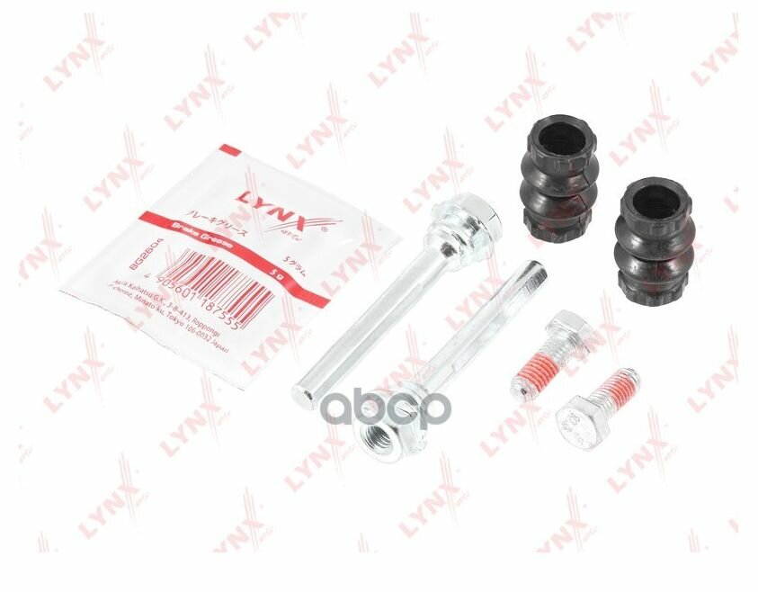 BC-2003 Ремкомплект направляющих суппорта TOYOTA/MITSUBISHI/FORD/RENAULT/VAG задн. 8mm