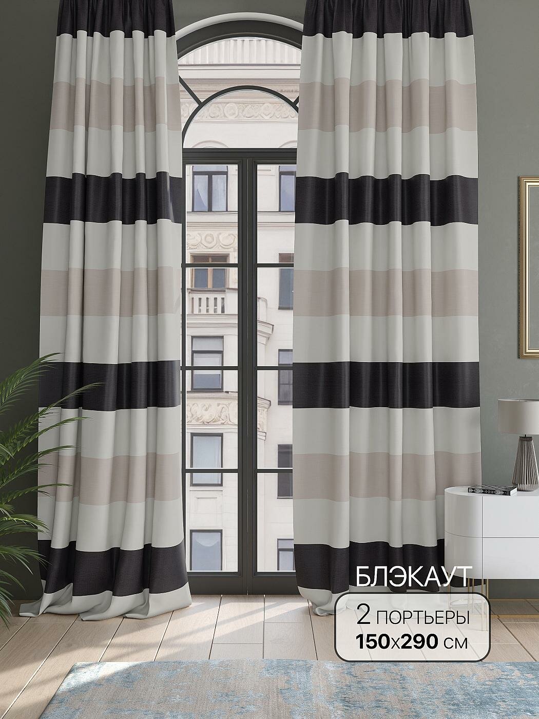 Штора для спальни и гостиной готовая 150x290 см с рисунком (987013-290)