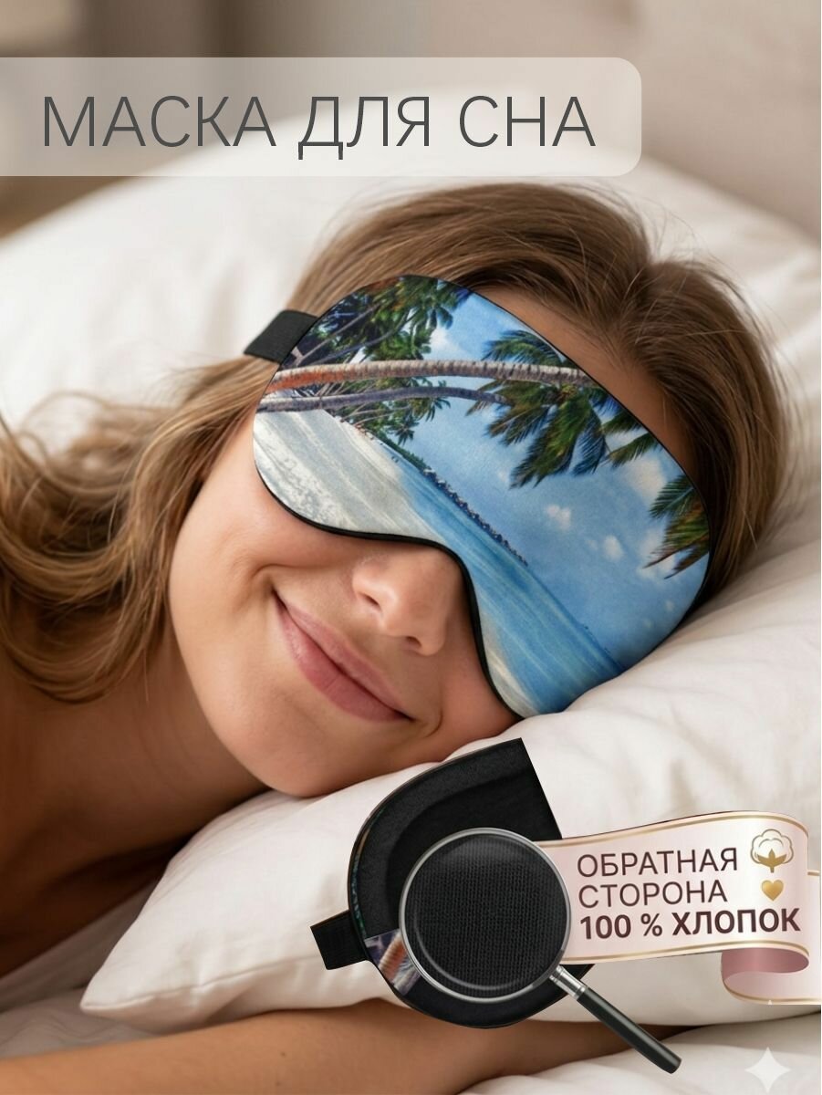 Умные сны Маска для сна