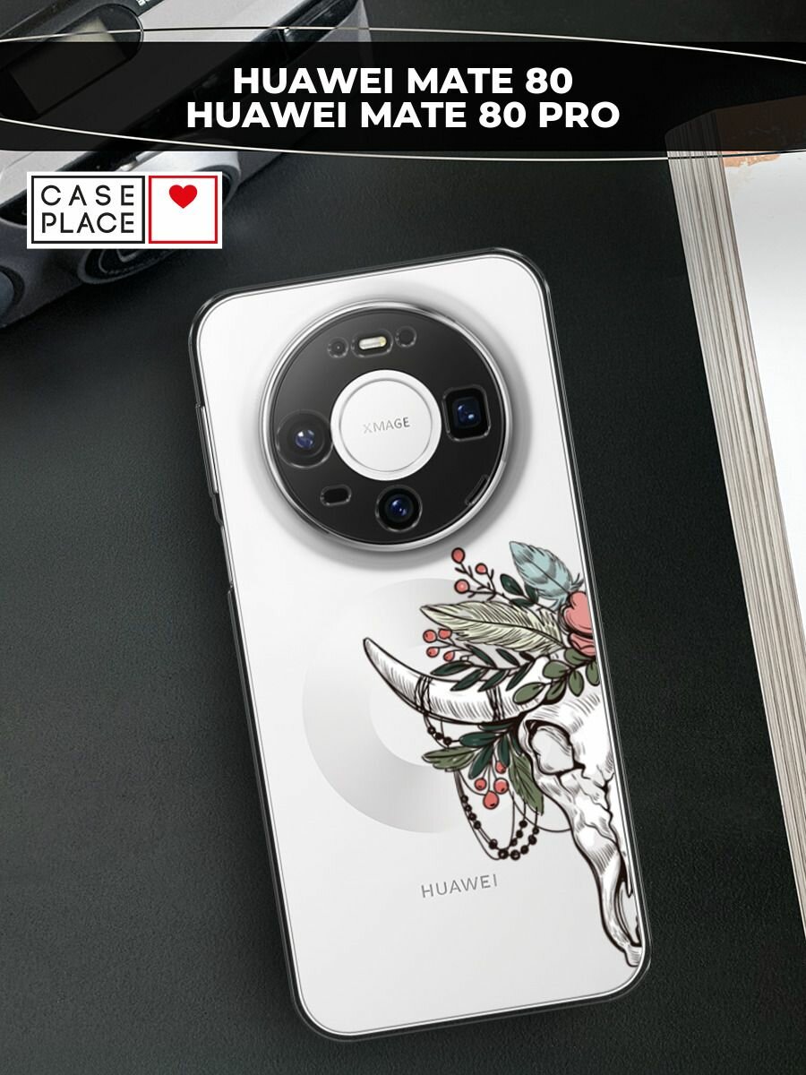 Чехол на Huawei Mate 80/80 Pro / Хуавей Мейт 80/80 Про с принтом Череп быка с цветами, прозрачный